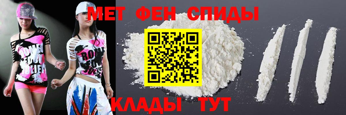АМФЕТАМИН  Вход с VPN  Amphetamine  АМФЕТАМИН 97%  Тверь 