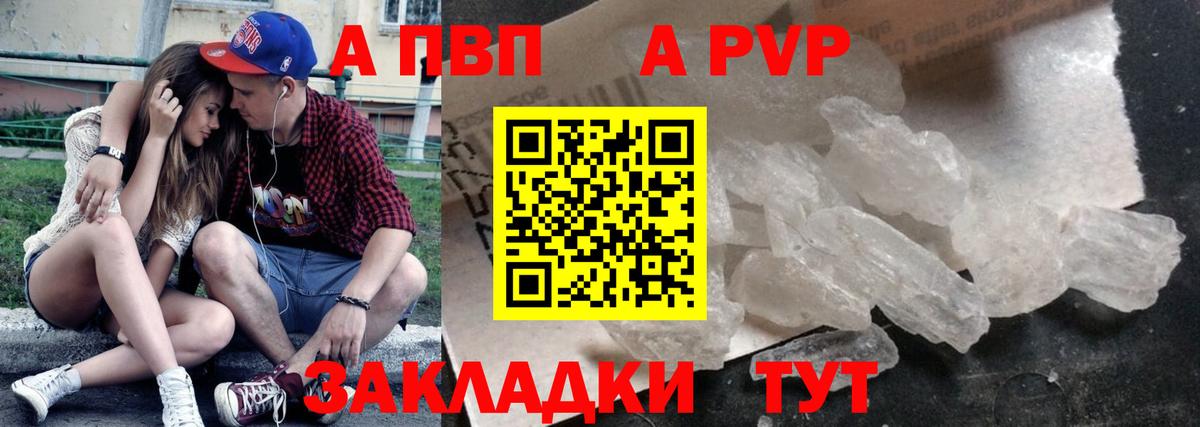 Тверь  A PVP VHQ  Alpha-PVP СК  Вход с VPN 