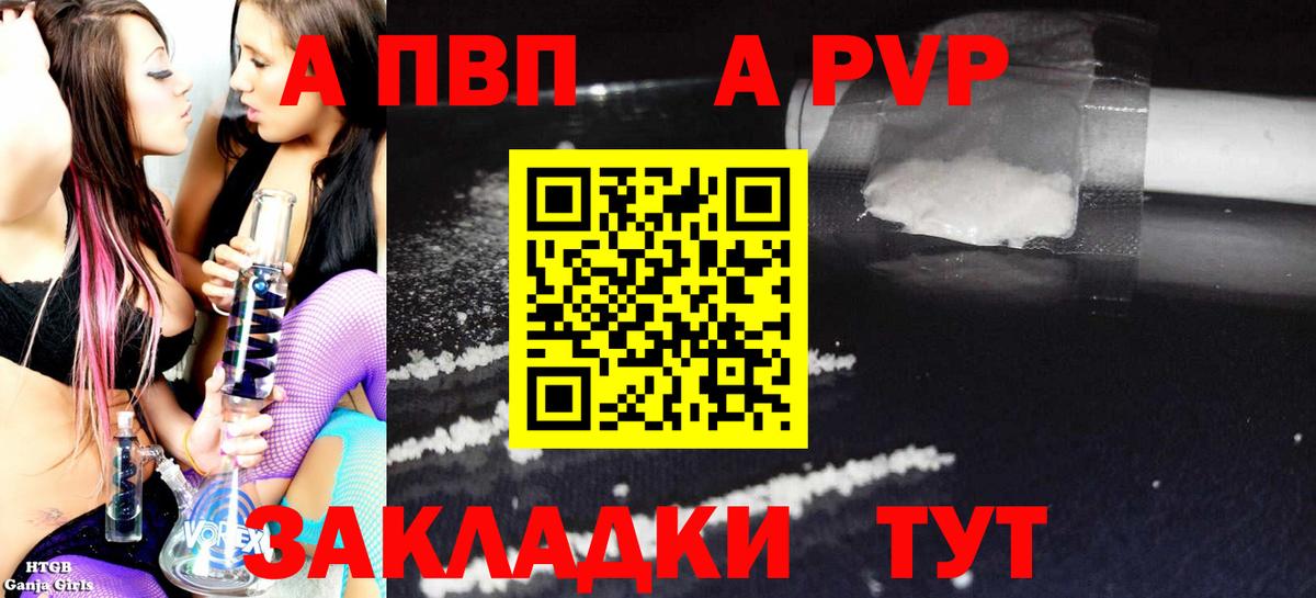 Alfa_PVP Соль Тверь