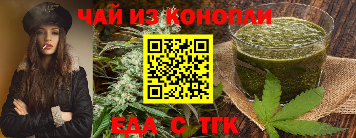 Тверь  Cannafood конопля  Вход с VPN 