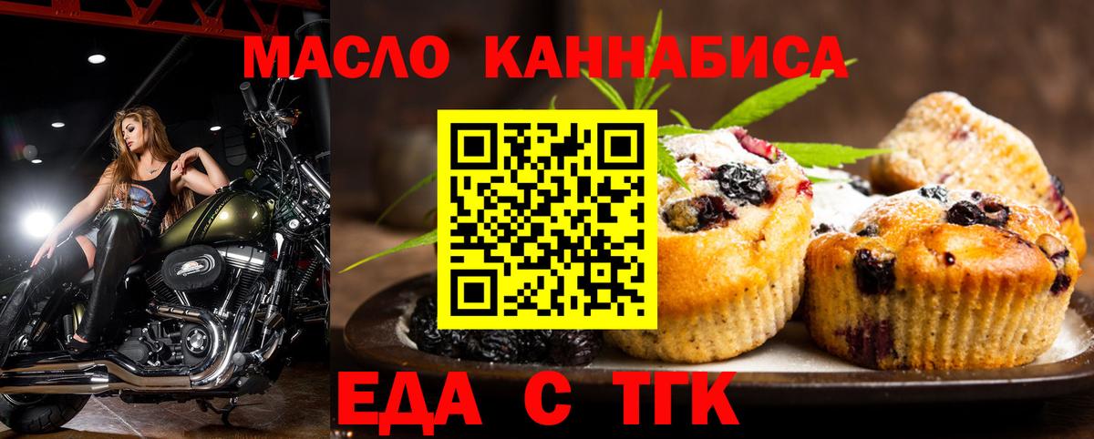 Canna-Cookies конопля Тверь