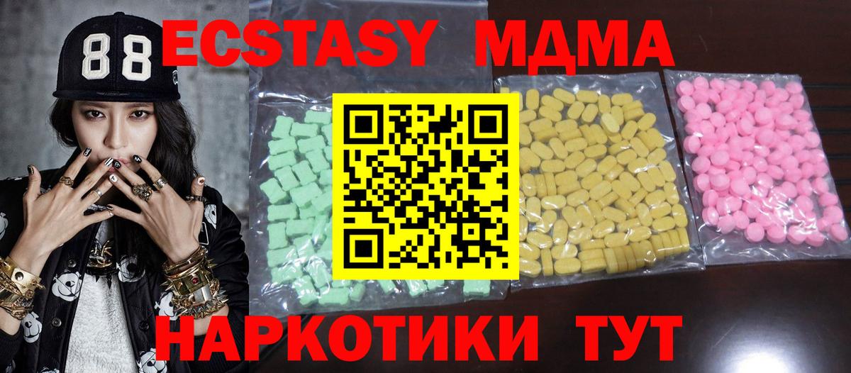 ЭКСТАЗИ таблы Тверь