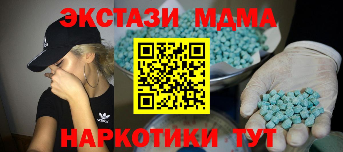Экстази TESLA  ЭКСТАЗИ Дубай  Тверь  Вход с VPN 