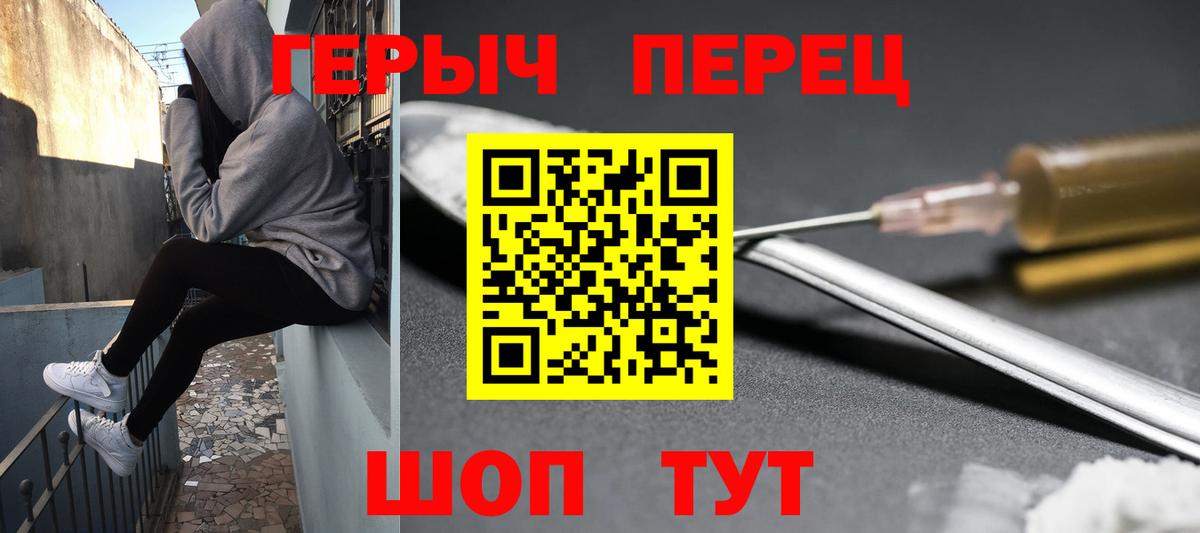 ГЕРОИН белый Тверь