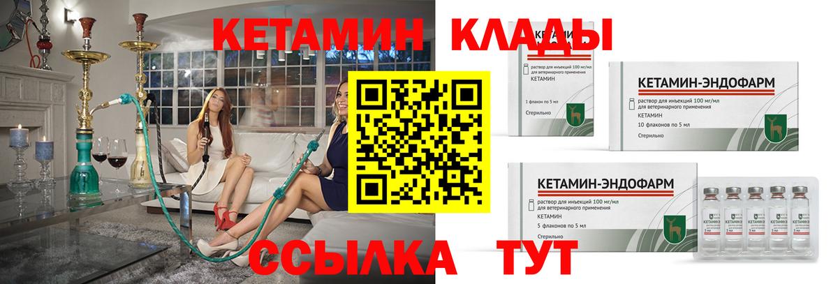   зеркало  Вход с VPN  Кетамин ketamine  Тверь  Кетамин ketamine 