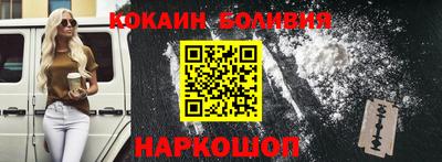 кокаин VHQ Обнинск
