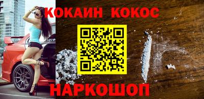 кокаин VHQ Обнинск