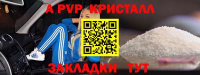 кристаллы Обь