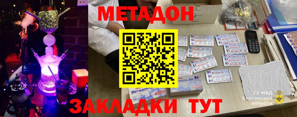 Метадон мёд  Метадон кристалл  Тверь  Вход с VPN 