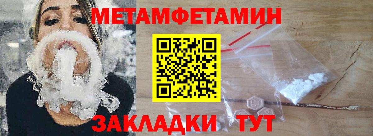 Метамфетамин кристалл  Вход с VPN  Тверь  Метамфетамин кристалл 