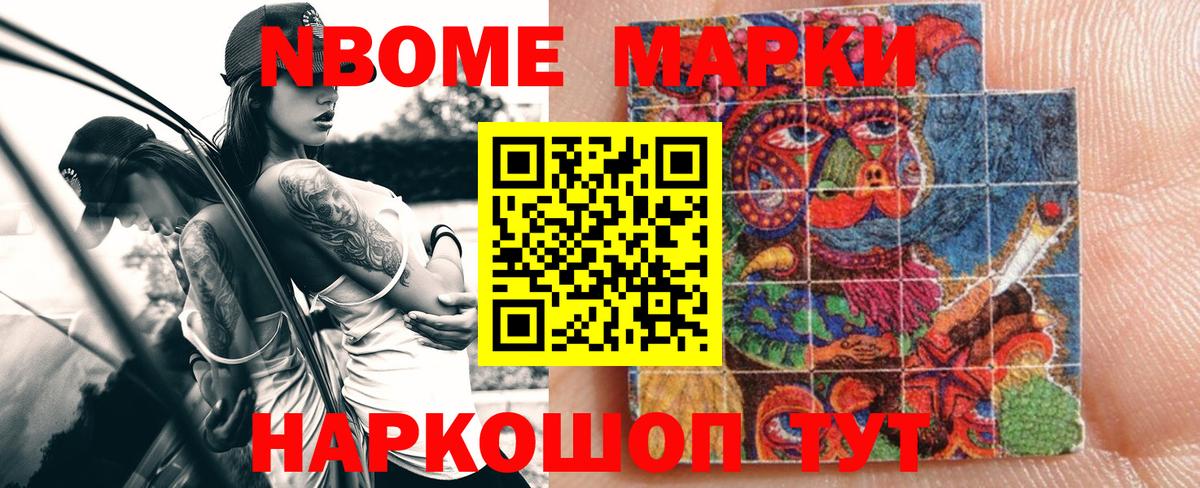 Тверь  Марки NBOMe  Вход с VPN  Марки N-bome 1,5мг 